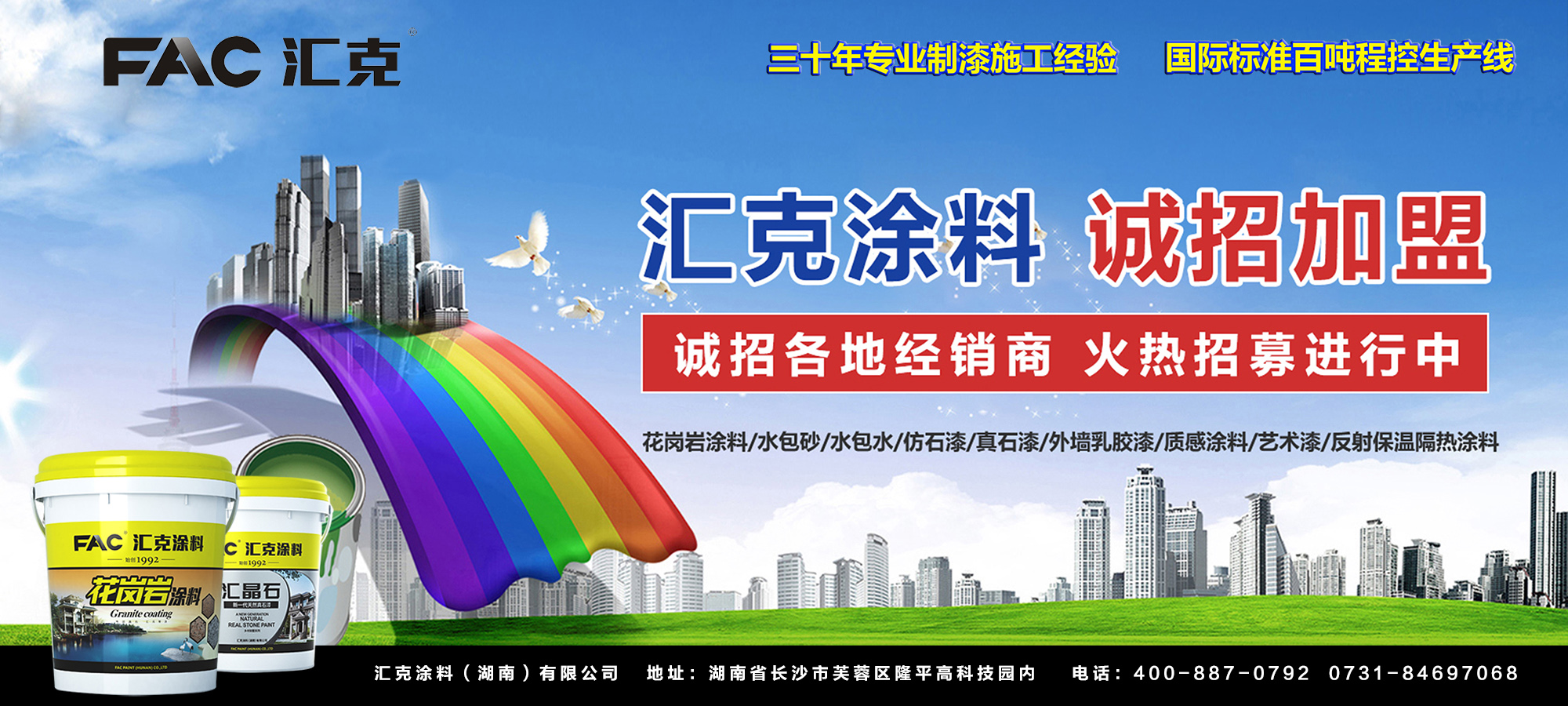 長(zhǎng)沙真石漆廠家